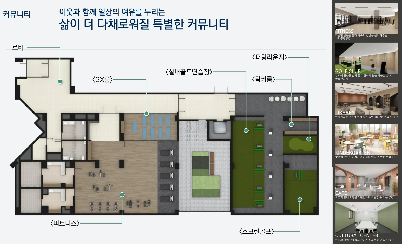 A7BL 커뮤니티 — 피트니스 · 실내골프연습장 · GX룸